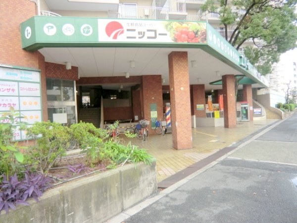 コスモクレスト柴島(生鮮食品ニッコー)