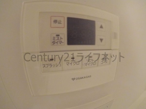 アーバネックス同心