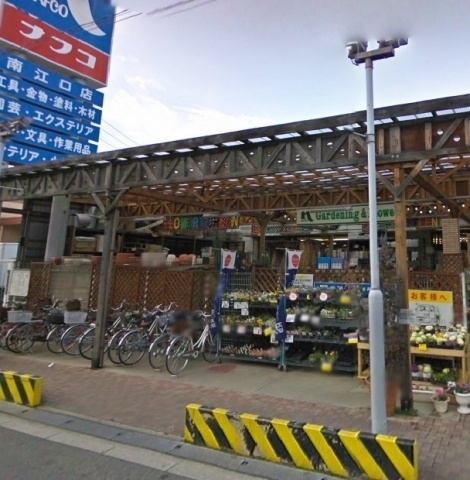 CITYSPIRE上新庄(ホームプラザナフコ南江口店)