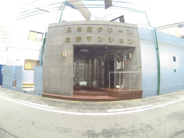 天満グリーン土井マンション