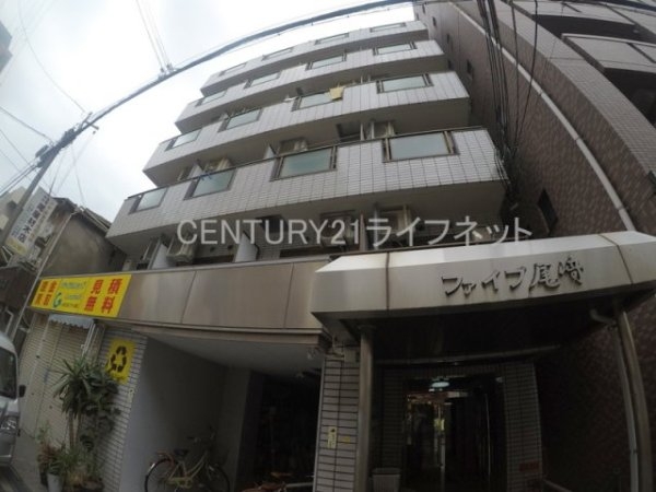 ファイブ尾崎
