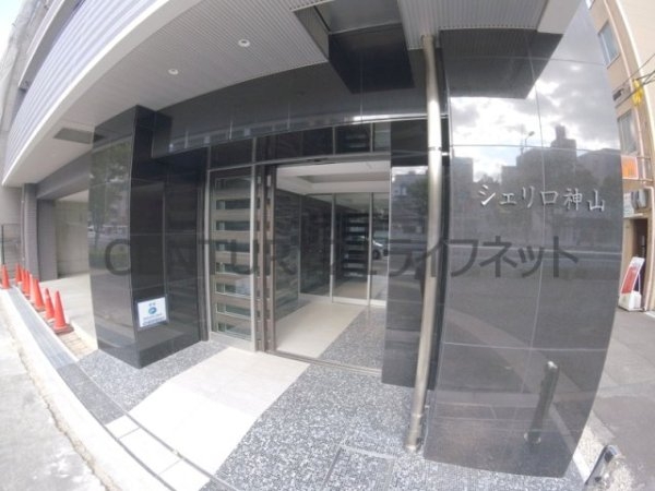 シェリロ神山