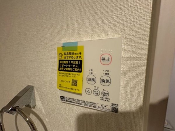 ソラーレ吹田