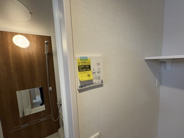 ハーモニーテラス末広町