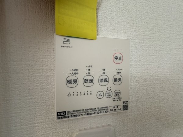 ヴェルメゾン吹田元町(バス)