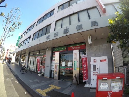 ガルデン穂波(吹田郵便局)