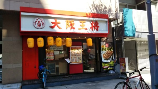 パウゼ東天満(大阪王将東天満店)