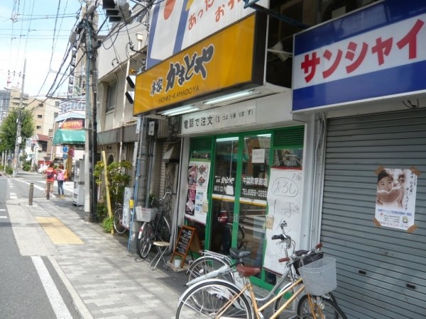 ベルエアー(本家かまどや)