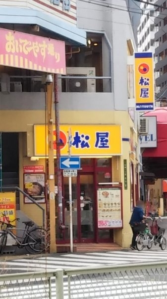 ベルエアー(松屋中崎町店)
