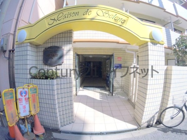 メゾン・ド・セレーネ