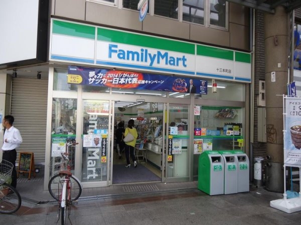 ターミナルルーエ(ファミリーマート・十三本町店)