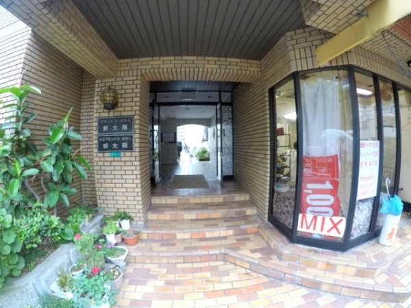 第2グランドコーポラス新大阪