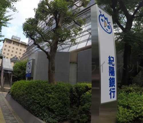 江坂和(紀陽銀行江坂支店)