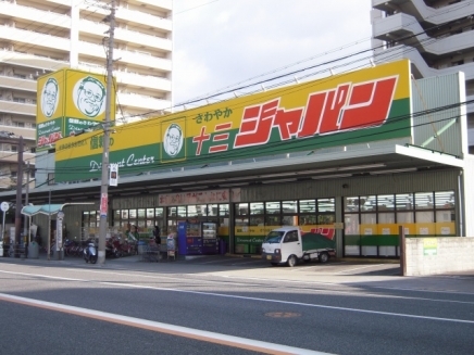 メゾネット北野(ジャパン十三店)