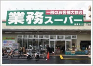 ルミナス上新庄(業務スーパーＴＡＫＥＮＯＫＯ上新庄店)