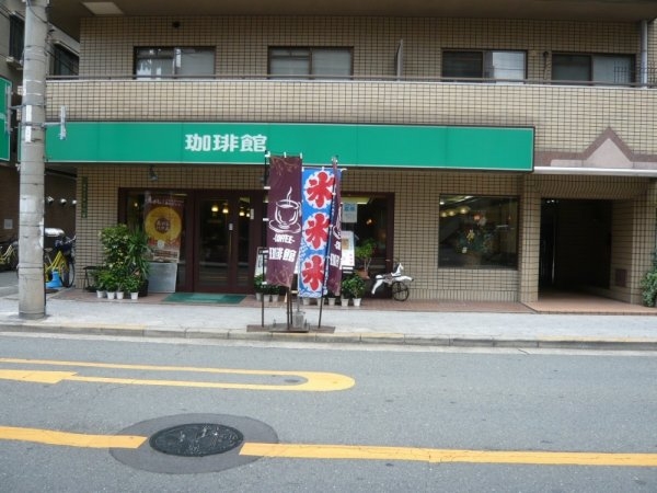 ベルンガーデン同心(珈琲館（扇町店）)