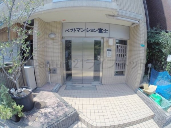 ペットマンション富士