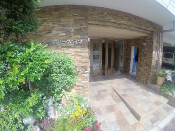 新大阪パークハイツ