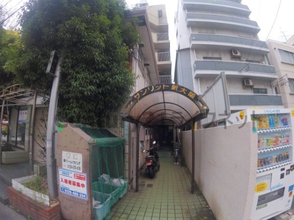 サンリット新大阪