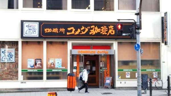 リトルシャトー天満(コメダ珈琲店天神橋筋六丁目店)