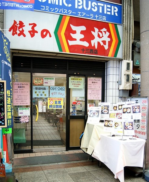 大阪市淀川区十三本町１丁目のマンション(餃子の王将十三西店)