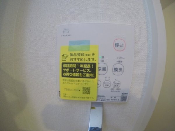 ハーモニーテラス江坂