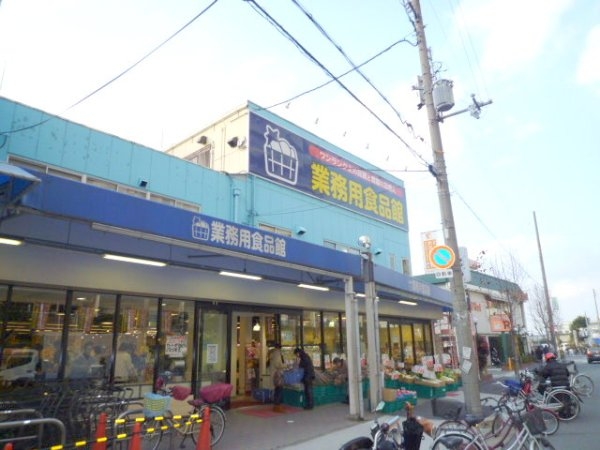 大阪市淀川区西三国２丁目のマンション(業務用スーパーＴＡＫＥＮＯＫＯ新大阪三国店)