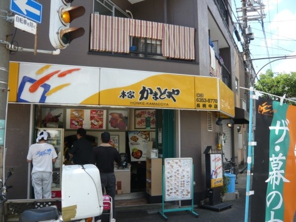 セオリー天神橋アベニール(かまどや　長柄中店)