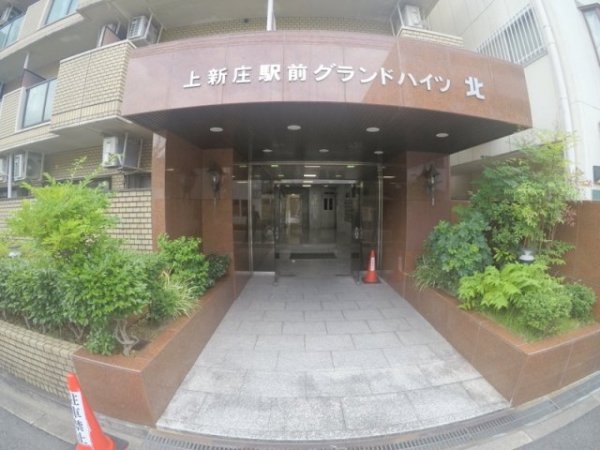 上新庄駅前グランドハイツ北