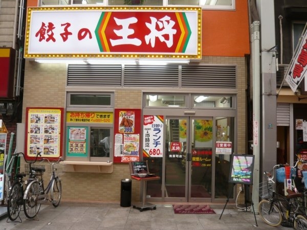 アプリーレ南森町(餃子の王将（南森町店）)