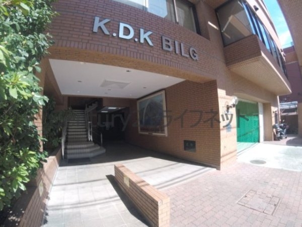 KDKビル
