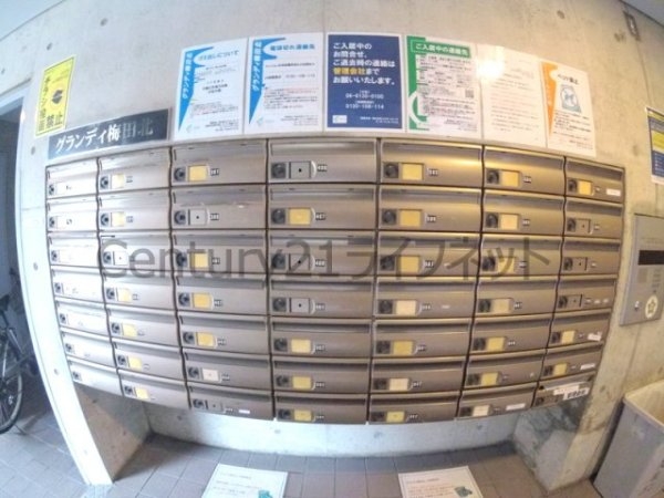 グランディ梅田北