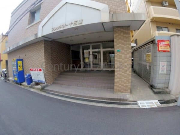 フレンドリー十三東