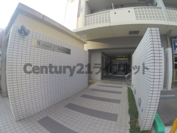 ウィスタリア新北野