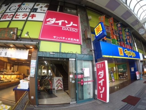 CRESTTAPP庄内(ザ・ダイソーサンパティオ庄内店)