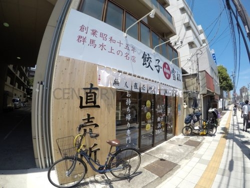 CRESTTAPP庄内(餃子の雪松大阪豊中店)