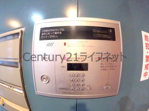 天神橋ハイム