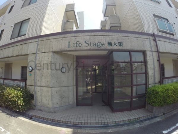 ライフステージ新大阪