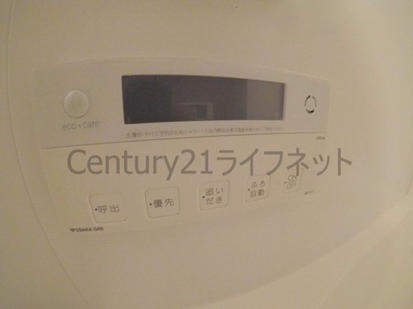 アーバネックス同心