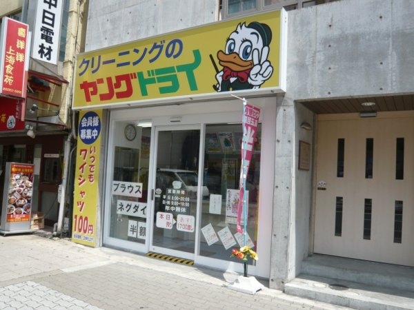 EXIT13(ヤングドライ)