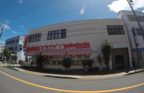ビスタ江坂南(ぎょうざの満州江坂工場直売店)