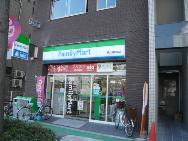 ホープシティ天神橋(ファミリーマート天六浪花町店)