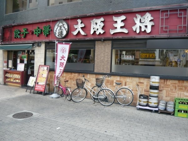 ホープシティ天神橋(大阪王将（天六店）)