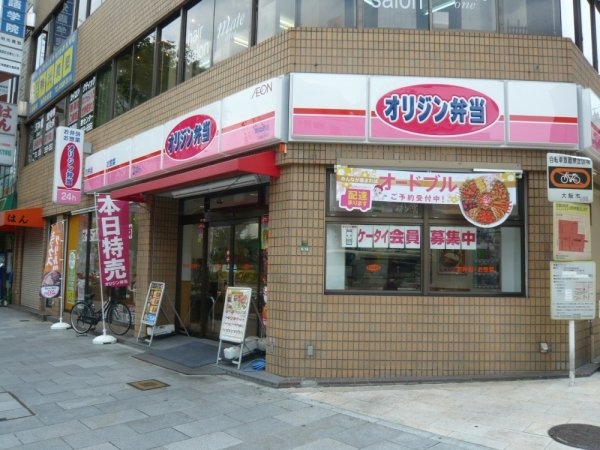 アクアプレイス天満クラシック(オリジン弁当)