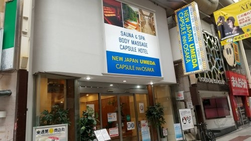 サンガ梅田(ニュージャパン梅田店)