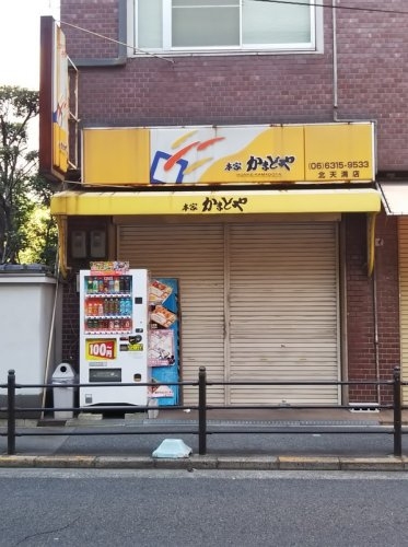 サンガ梅田(本家かまどや北天満店)