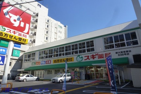 グロリアス北大阪(スギ薬局大阪宮原店)