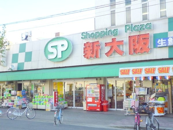 エステムヒルズ新大阪(ショッピングプラザ新大阪)