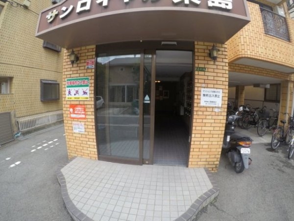 サンロイヤル柴島パート5