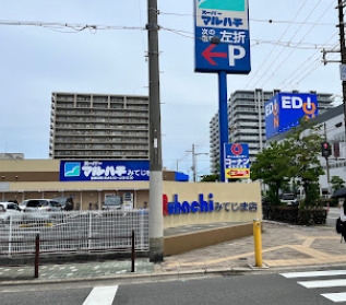 エスリード大阪デュアルゲート(スーパーマルハチみてじま店)